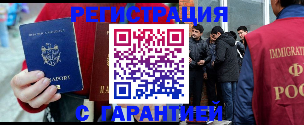 временная прописка в Вилючинске